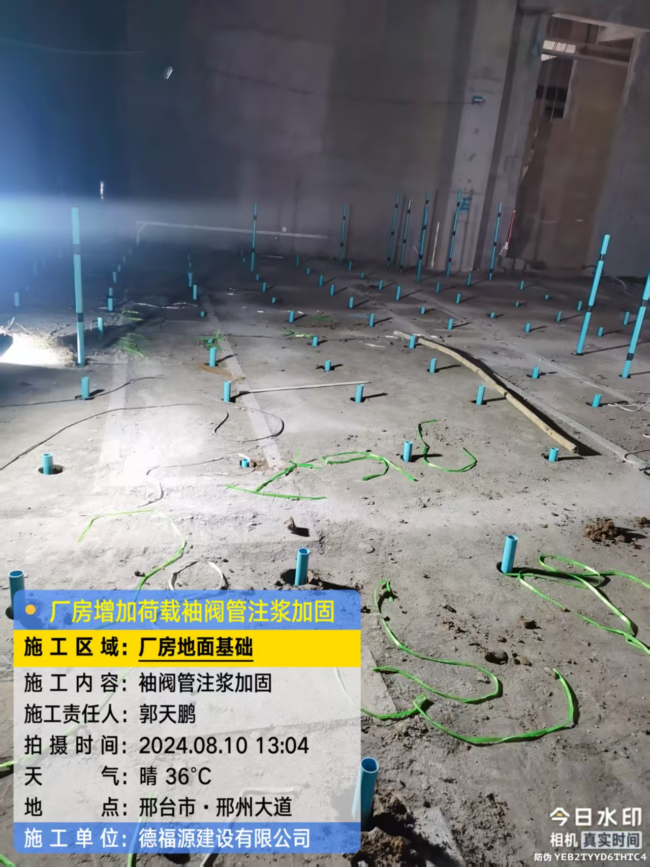 舞钢袖阀管注浆施工