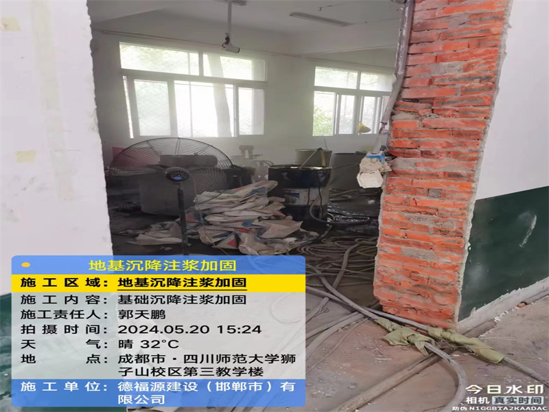 舞钢高压旋喷注浆在地基下沉注浆加固中的应用