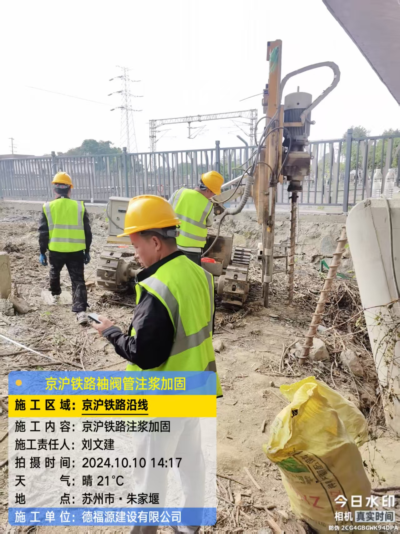 舞钢袖阀管注浆工艺